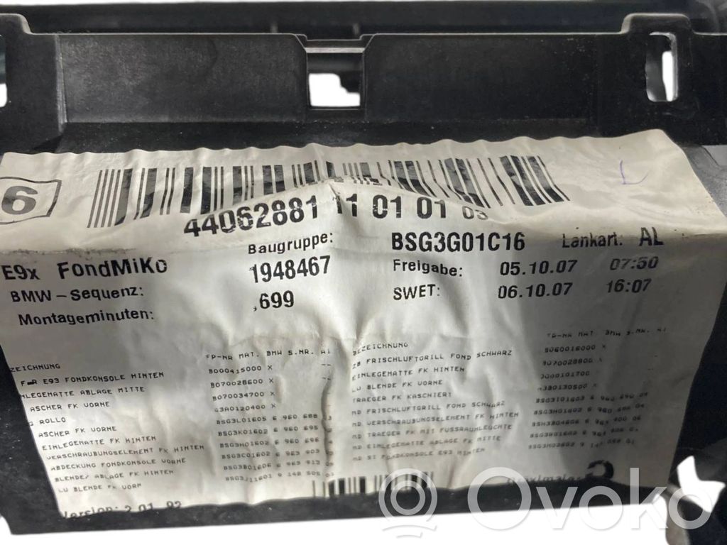 Центральная консоль