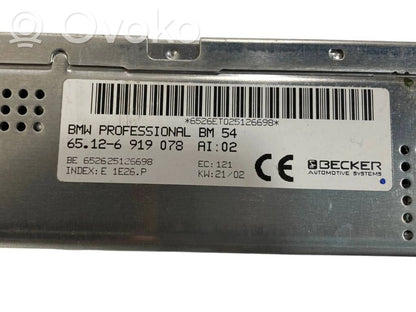 Блок управления навигацией (GPS)